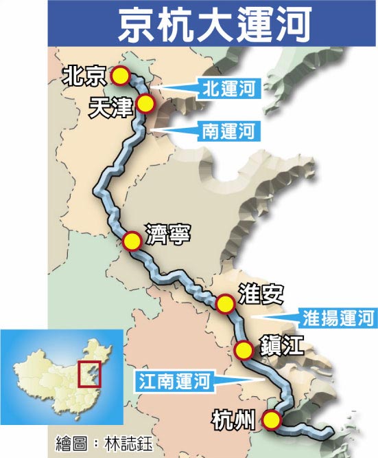 南北通航遊 京杭大運河將復甦 兩岸 旺報