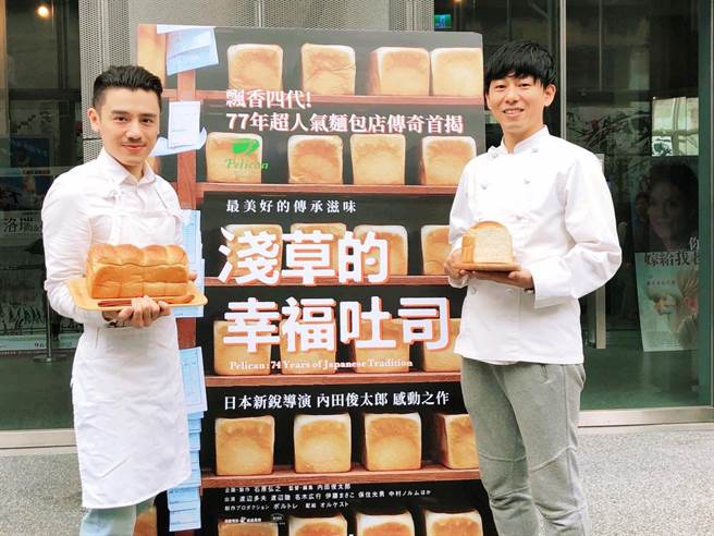邱志宇（左）與日本超人氣「鳥取Trees bread吐司」社長山根大樹一起推薦《淺草的幸福吐司》。（海鵬提供）