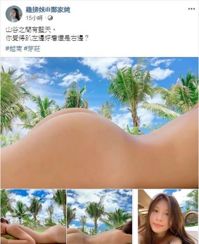 鸡排妹（郑家纯）昨在脸书粉专《鸡排妹ili郑家纯》分享清凉美照，尺度超大。（图摘自鸡排妹粉专《鸡排妹ili郑家纯》）