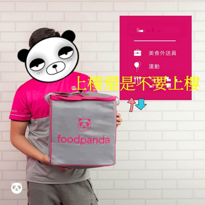 网路上掀起一番论战，两边各据理力争，针对「外送员就竟该不该把餐送上楼」，在脸书《爆怨公社》上争论不休（图摘自FoodPanda脸书粉专）