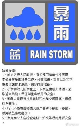 北京暴雨大風藍色預警雙發 部分地區陣風可達8級