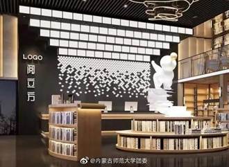 內蒙古首家複合式書店開業