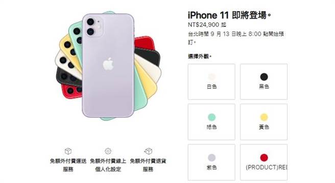 提供黑色、白色、红色、黄色、绿色以及紫色等多色新选择。（图摘自apple store官网）