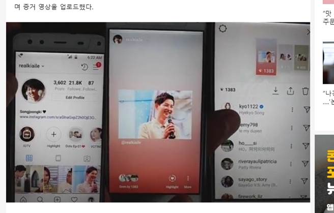 網友發現宋慧喬7月曾點入和宋仲基有關的限時動態觀看。（圖／取自韓網）