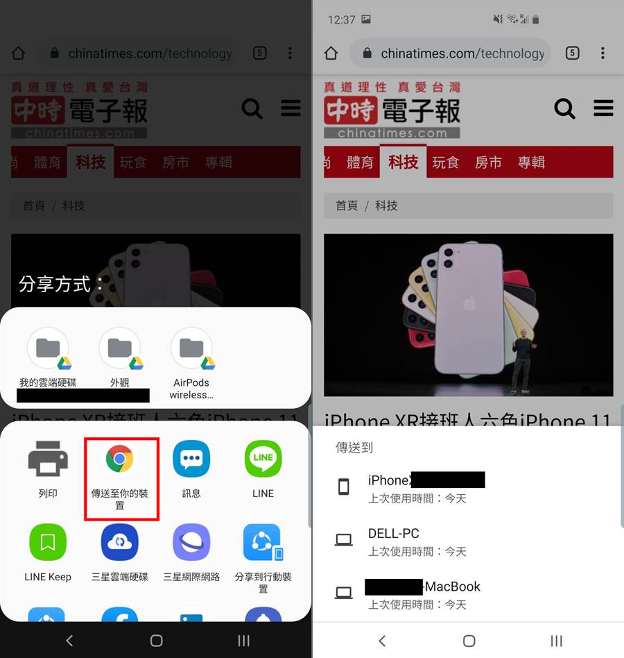 Chrome v77 新增可傳送網頁到其他裝置的功能，便利跨裝置瀏覽網頁。(Android手機截圖)