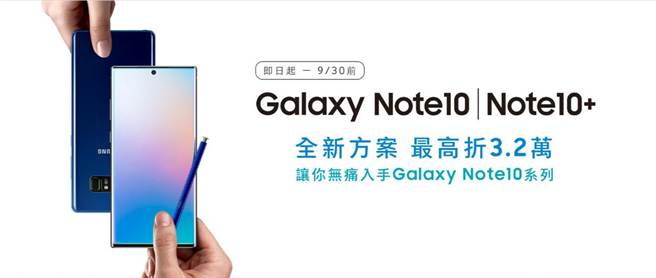 三星不遑多讓，祭出手機舊換新優惠，力抗蘋果獨占鰲頭。（摘自三星官網）