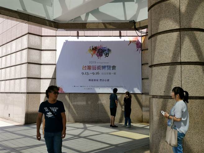 2019台灣藝術博覽會，於13日上午十時起在台北世貿一館開展，每日展出到晚上六點，展期到9月16日。(徐秀娥攝)