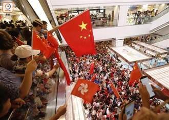 香港淘大商場近500人揮舞五星旗 兩派市民爆衝突