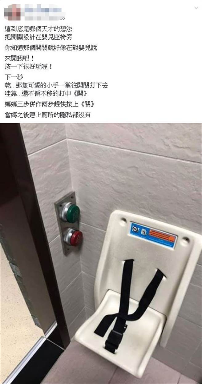 一名妈妈在脸书分享尷尬经歷(图翻摄自/爆怨公社)