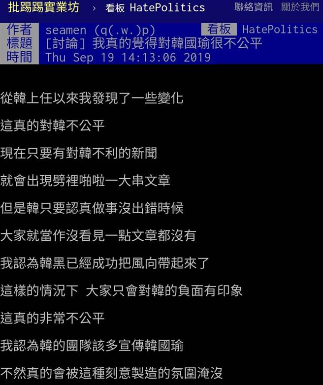 为韩叫屈惨遭围剿网友冷血呛 就是个人渣 政治 中时新闻网