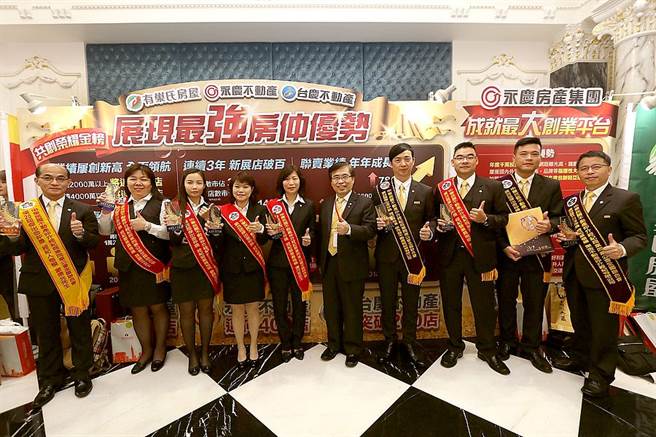 永庆不动产获金仲奖肯定的经纪人与永庆房产集团加盟事业处董事长刘炳耀(右5)合照。(图/永庆房产集团提供)