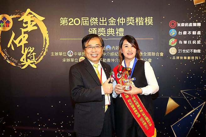 台庆不动产认高雄自由明诚加盟店邱采瑄(右)夺得评审团大奖的殊荣。于颁奖典礼上与永庆房产集团加盟事业处董事长刘炳耀(左)合照。(图/永庆房产集团提供)