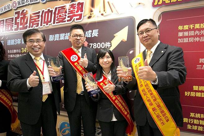 永庆房屋今年共有３位经纪人获得金仲奖楷模奖，左一为永庆房产集团加盟事业处董事长刘炳耀。(图/永庆房产集团提供)