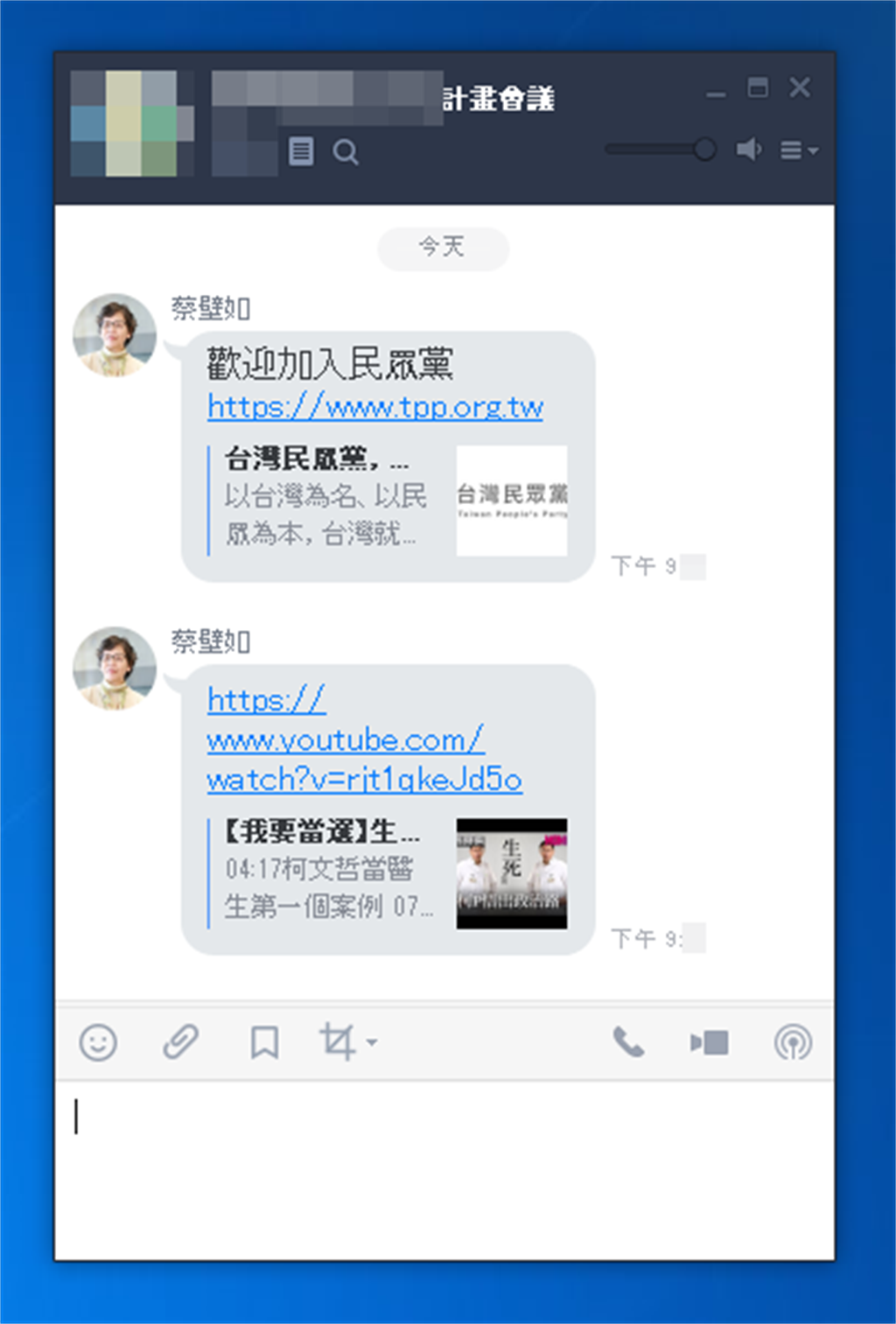 蔡壁如23日晚間在台北市府的部分公務通訊群組中，散發「歡迎加入民眾黨」訊息及連結，挨批違反行政中立。（陳俊雄攝）