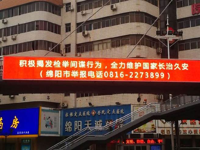 四川绵阳街头出现的警告语，彭宇行曾在该市任一把手（图／新浪微博@梁无咎）