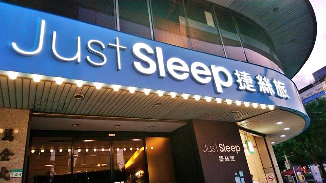晶華國際酒店集團旗下風格旅店Just Sleep捷絲旅創立10年，首間據點西門館斥資近億元改裝升級，希望藉此跟西門町商圈更融合，成為社區型精品（Neighborhood Boutique）飯店。（林資傑攝）