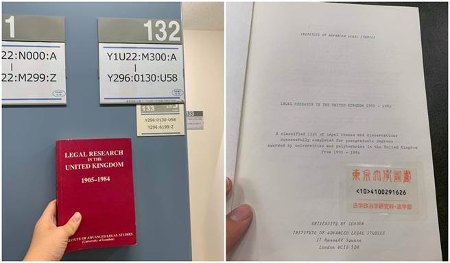 東大生在東京大學法學圖書館找到1985年出版的「Legal research in the United Kingdom 1905-1984」。（取自黃若翔臉書）