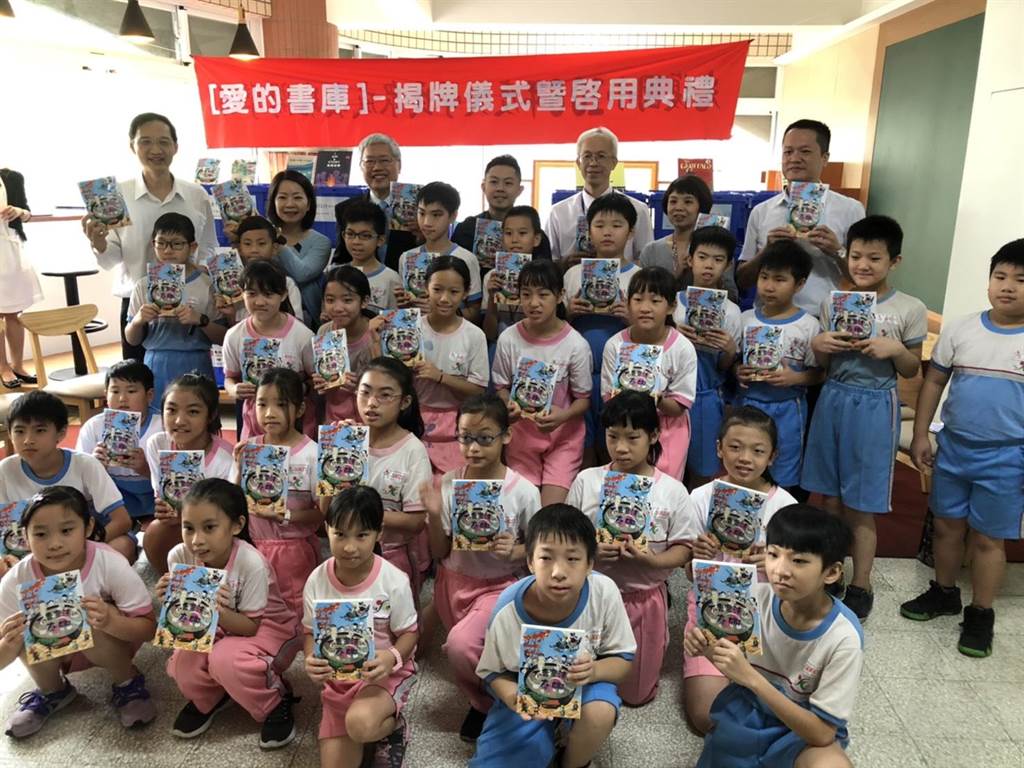 新北市中和區光復國小今（27）日揭牌「愛的書庫」，正式成為台灣閱讀文化基金會「愛的書箱循環行列」第307個據點。（教育局提供／葉書宏新北傳真）