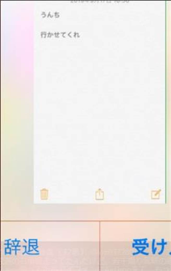 @km03728012表示「好险我有点开讯息，我完全能想像那位逼车驾驶急迫的状况！」（摘自Twitter用户@km03728012）