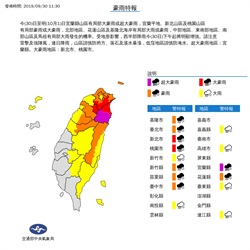 米塔暴風圈觸陸！這一區紫爆了