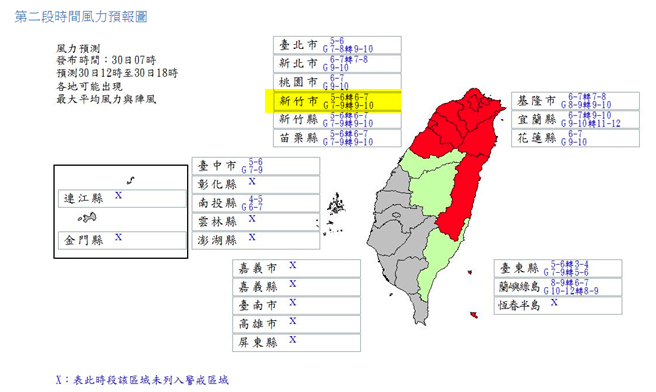 5年最強颱 璨樹 侵台9 11各縣市停班課一覽看這裡