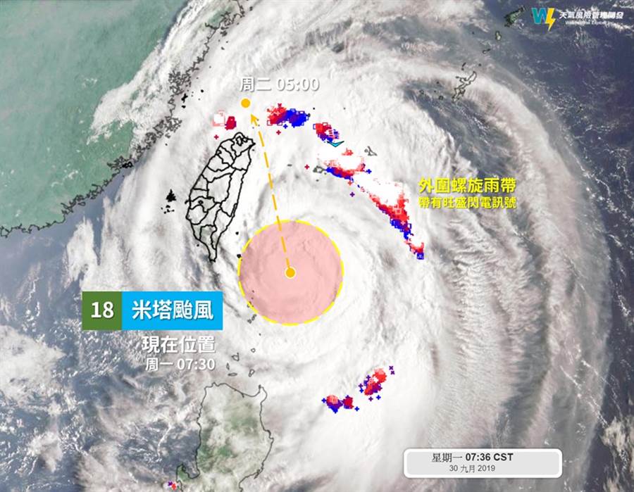 近2年北部最有感颱風 天氣風險：晚間將狂風暴雨 - 生活 - 中時電子報