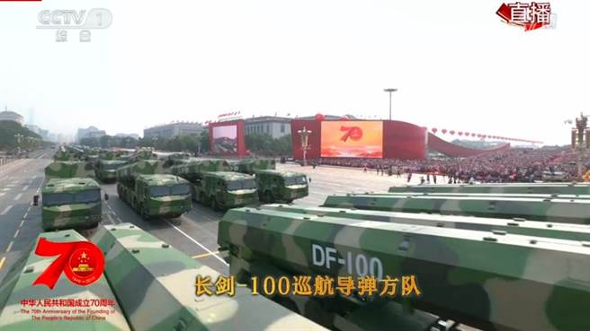 长剑-100巡弋飞弹在解放军10月1日大阅兵中首度现身。（央视截图）