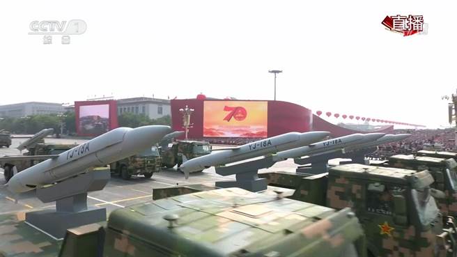在北京大阅兵中首次公开亮相的中共海军鹰击-18/18A反舰导弹。（图／央视直播截图）