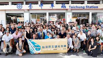 「民主觀光列車」抵台中 結合國際觀光展現台灣民主價值