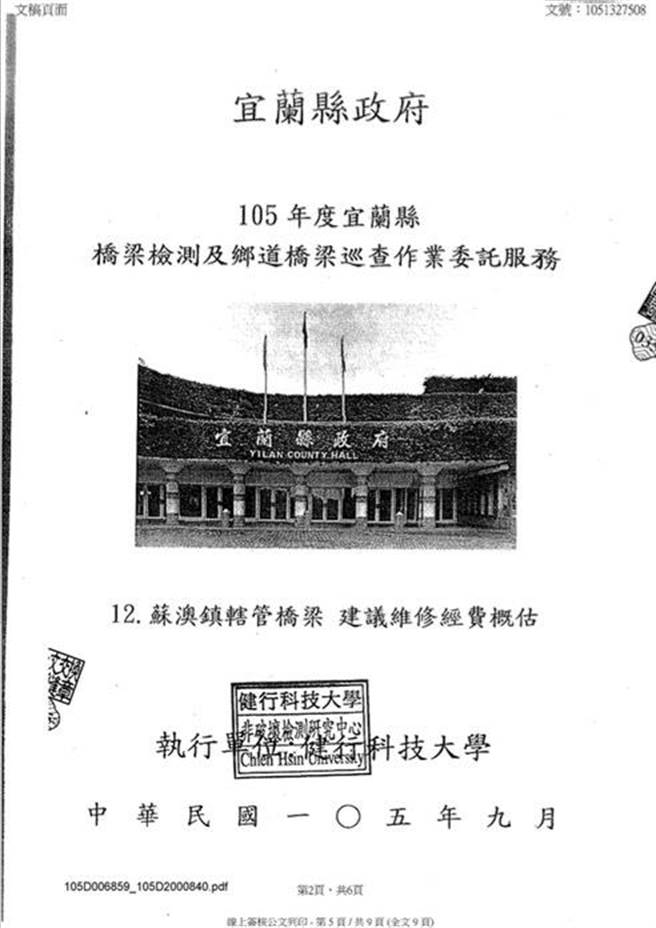 交通部今日公布2016年检测报告完整版。（交通部提供）