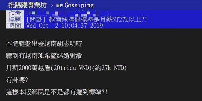 越南老婆买的到，那「把」到一个越南妹有什么条件吗？（摘自PTT）
