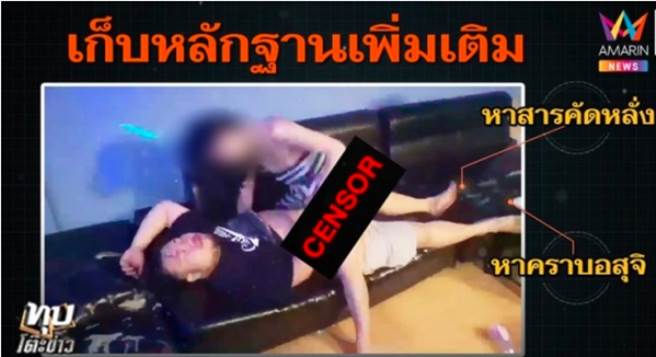 当天派对时的录影片段，看出当晚酒酣耳热之际，男男女女玩得相当开。（摘自http://tnews.teenee.com ）