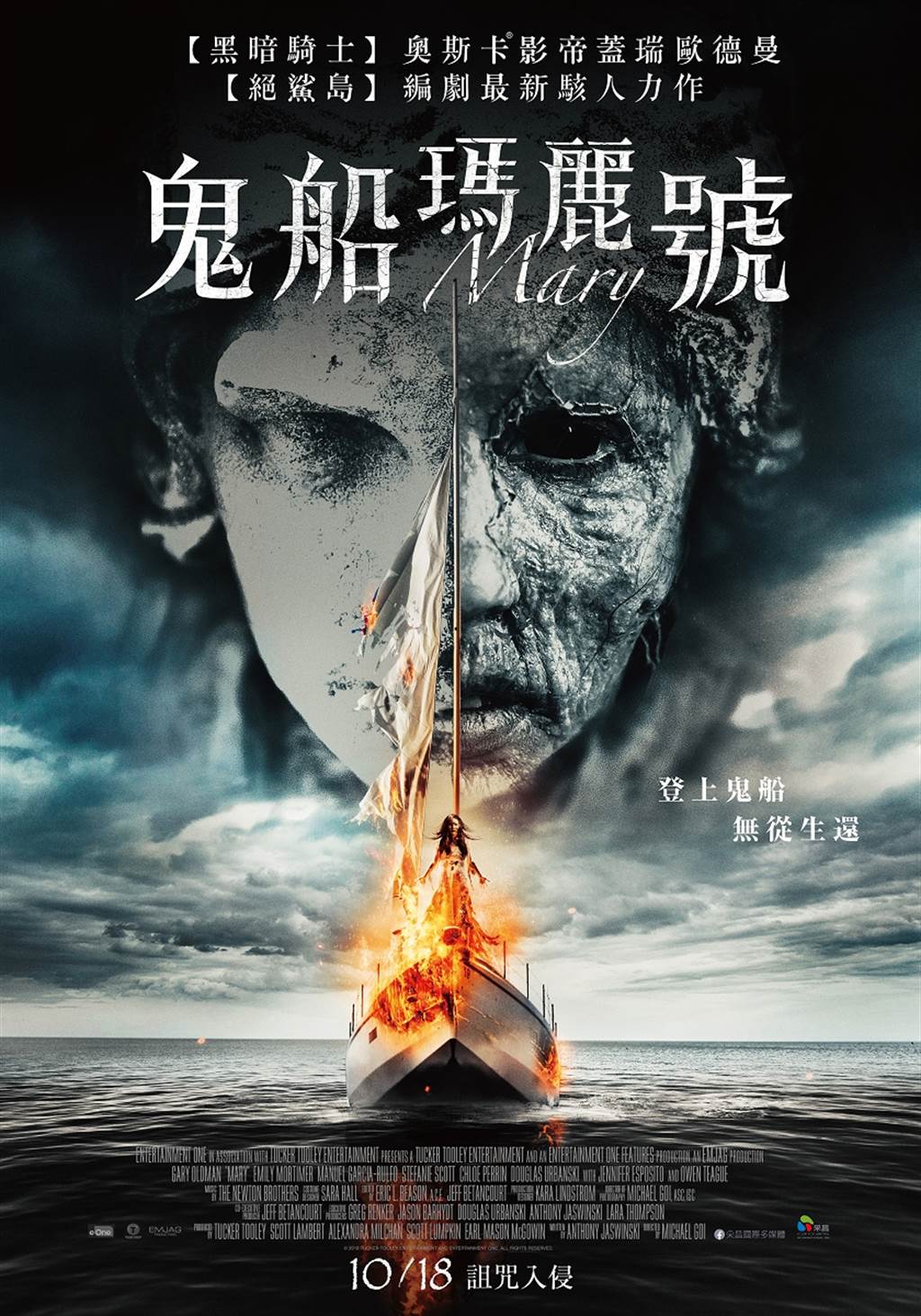 图片：恐怖片《鬼船》精彩壁纸-2-搜狐娱乐