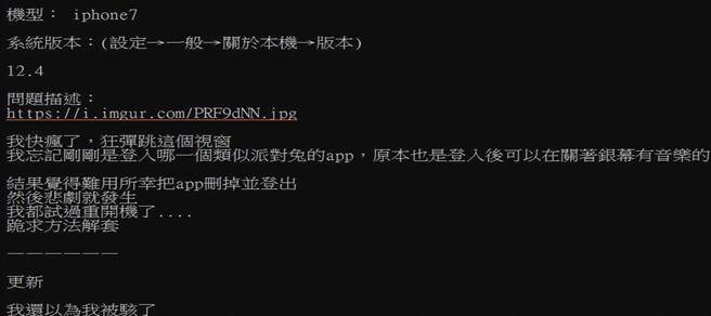 网友分享，先暂时登出iTunes Store帐号、至设定关闭通知、或乾脆直接删除iTunes Store APP，是暂时解决手段。（摘自PTT）