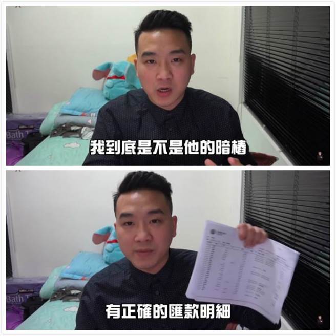 心悬在影片中拿出70万匯款证据，证明确实有向连购买商品此事。（摘自心悬YouTube）