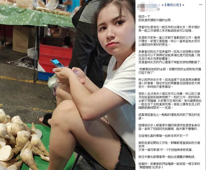 原PO妻子皮肤白皙，外型非常亮眼(图翻摄自/脸书/爆怨公社