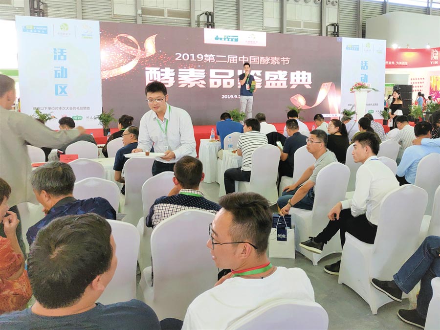 宇洋生醫研發團隊於上海酵素節發表「帶皮發酵」專利成果，會場擠爆，座無虛席。圖／宇洋生醫提供