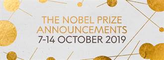 諾貝爾獎重頭戲 文學獎與和平獎將登場