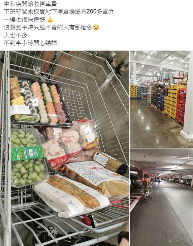 好市多新规上路后，少了许多只逛不买，以及把车位当自家停车格使用的恶质民眾 (图／翻摄自脸书Costco好市多 商品经验老实说)