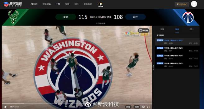 与NBA签订5年转播合约的《腾讯体育》14日凌晨在节目表上列出两场NBA赛事转播行程，并全程依约转播，引起网路热议。（图／新浪科技截图）