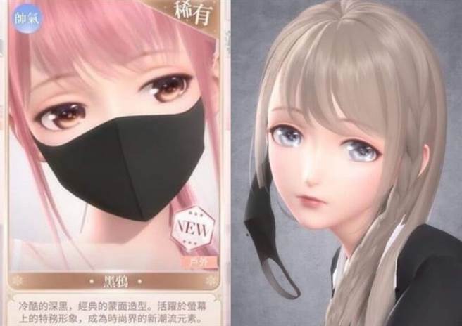 由陆资经营的手游「闪耀暖暖」也受香港政治风波影响，游戏主角已被取消蒙面造型。（图／PTT八卦版贴图）