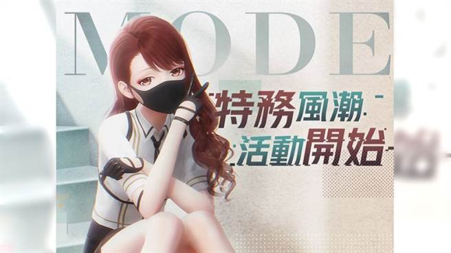 香港反送中影响扩大，真实与虚拟人物都不能置身事外，手机游戏主角都得配合更改装备。（图／闪耀暖暖脸书粉专）