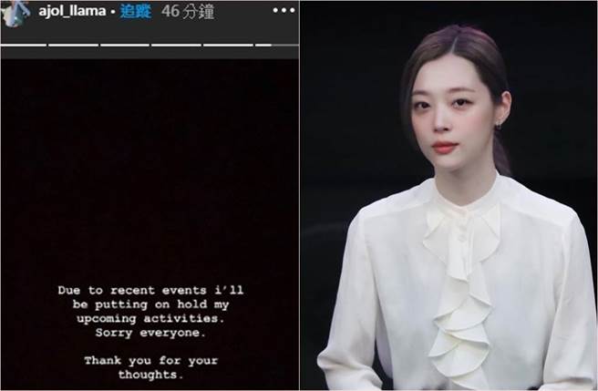 Amber发文暂停所有活动，雪莉（右）的死讯令韩国演艺圈相当震惊。（图／翻摄自IG）