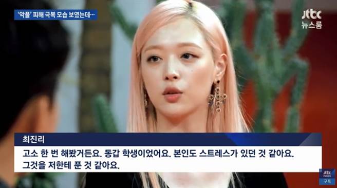 雪莉曾上节目表示自己其实过得不开心。（图／翻摄自Youtube）