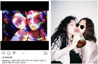 雪莉身亡 閨蜜具荷拉哭崩：眼淚不停地流…