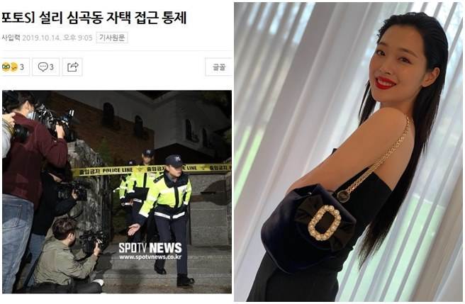 韩国警方昨晚结束搜查，将雪莉遗体搬离住处，安置在医院。(取自韩网、雪莉IG)