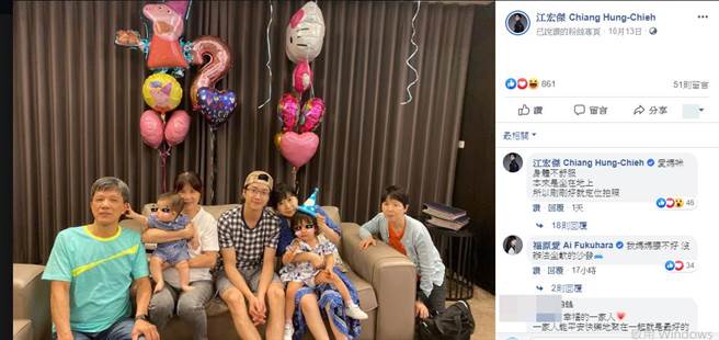 江宏傑臉書全文。（圖／取材自江宏傑 Chiang Hung-Chieh臉書）

