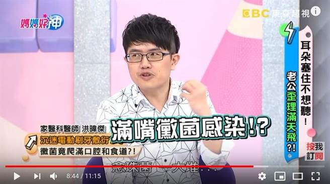 家医科医师分享遇过的惊人案例。（摘自YouTube《妈妈好神》）