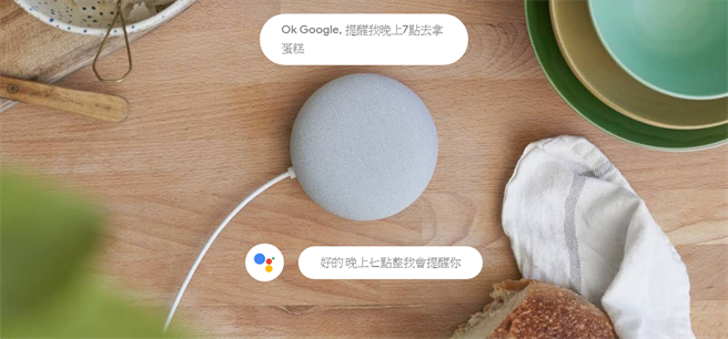 Googel Nest Mini 智慧音箱首度登台，今日起开放登记预购。(摘自Google Store)