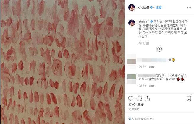 崔子發文疑似哀悼雪莉。（圖／翻攝自choiza11 IG）